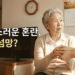 섬망 증상